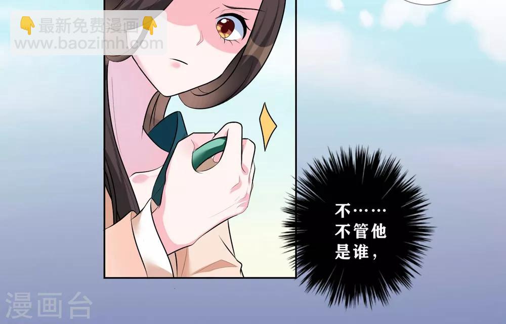 第8话 我的东西统统给我还回来！-第10话