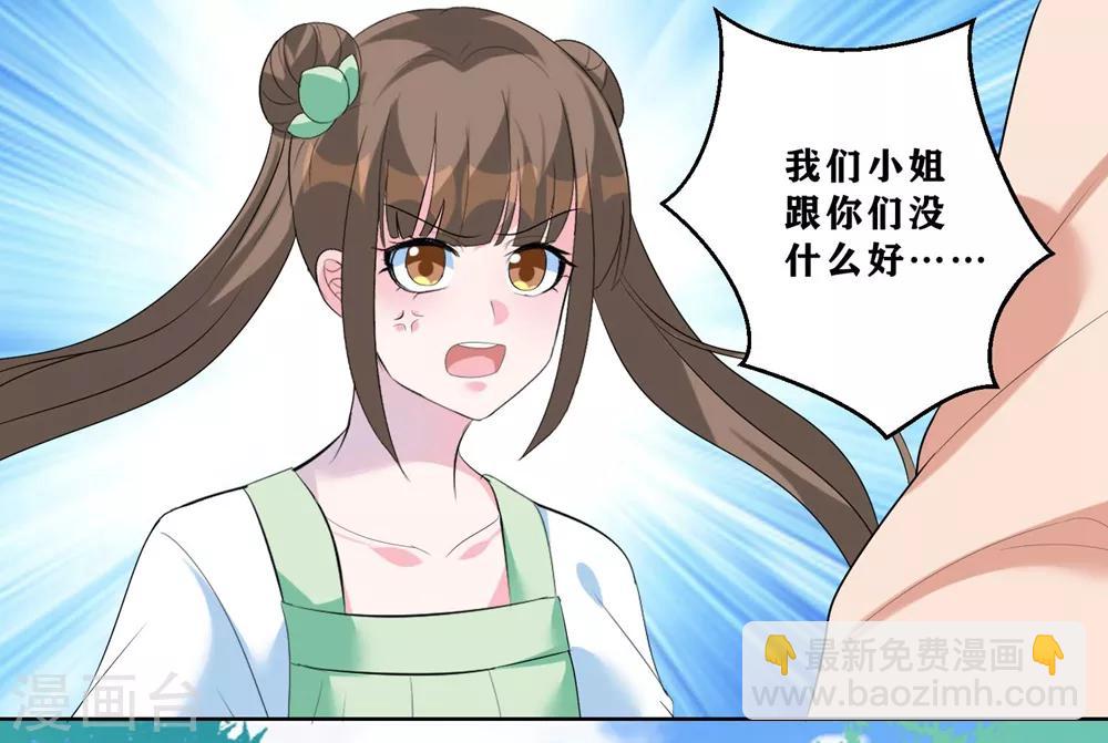 第8话 我的东西统统给我还回来！-第10话