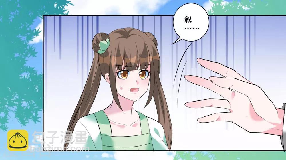 第8话 我的东西统统给我还回来！-第10话