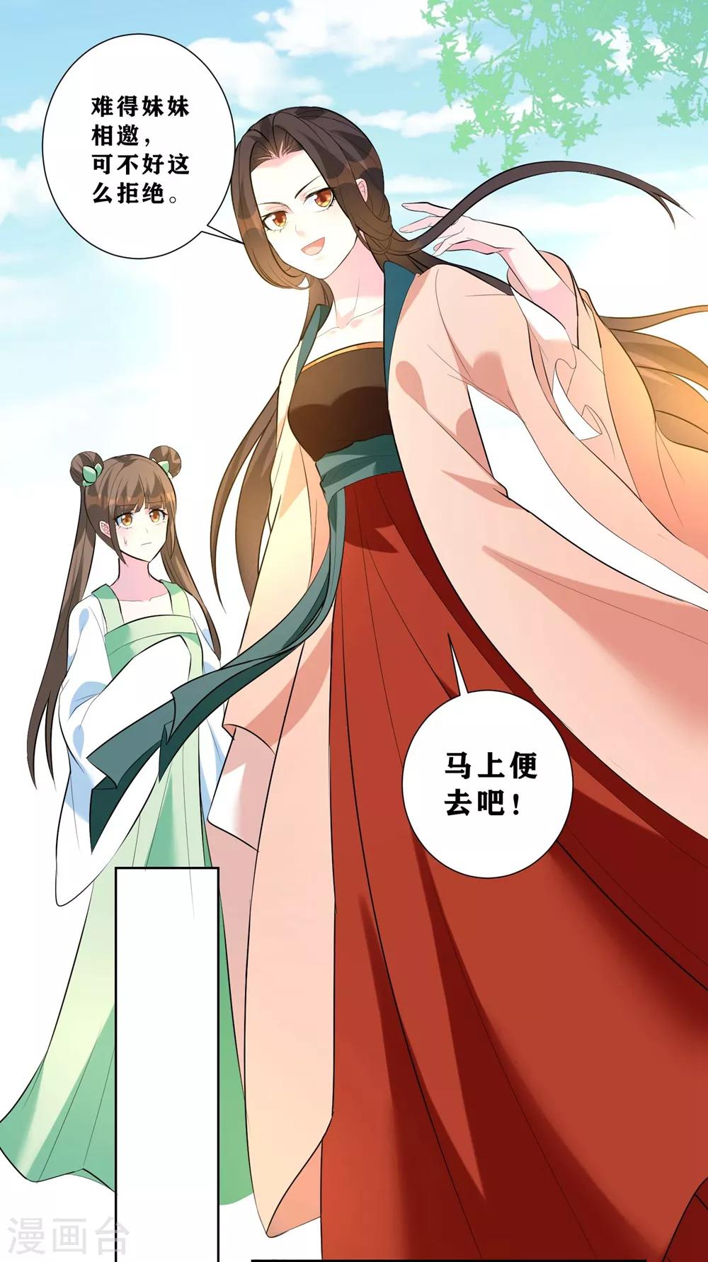 第8话 我的东西统统给我还回来！-第10话