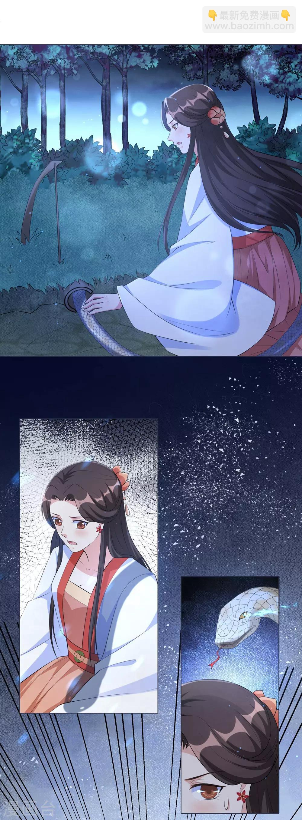 第83话 思念小红的少年？-第92话