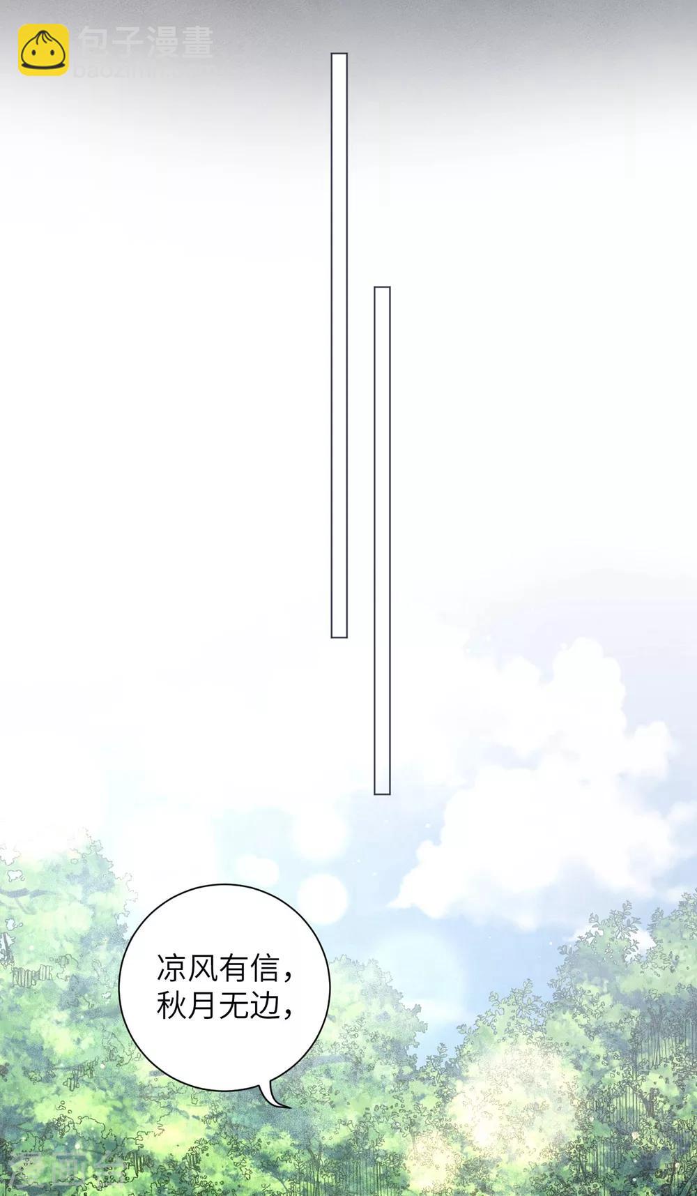 第83话 思念小红的少年？-第92话