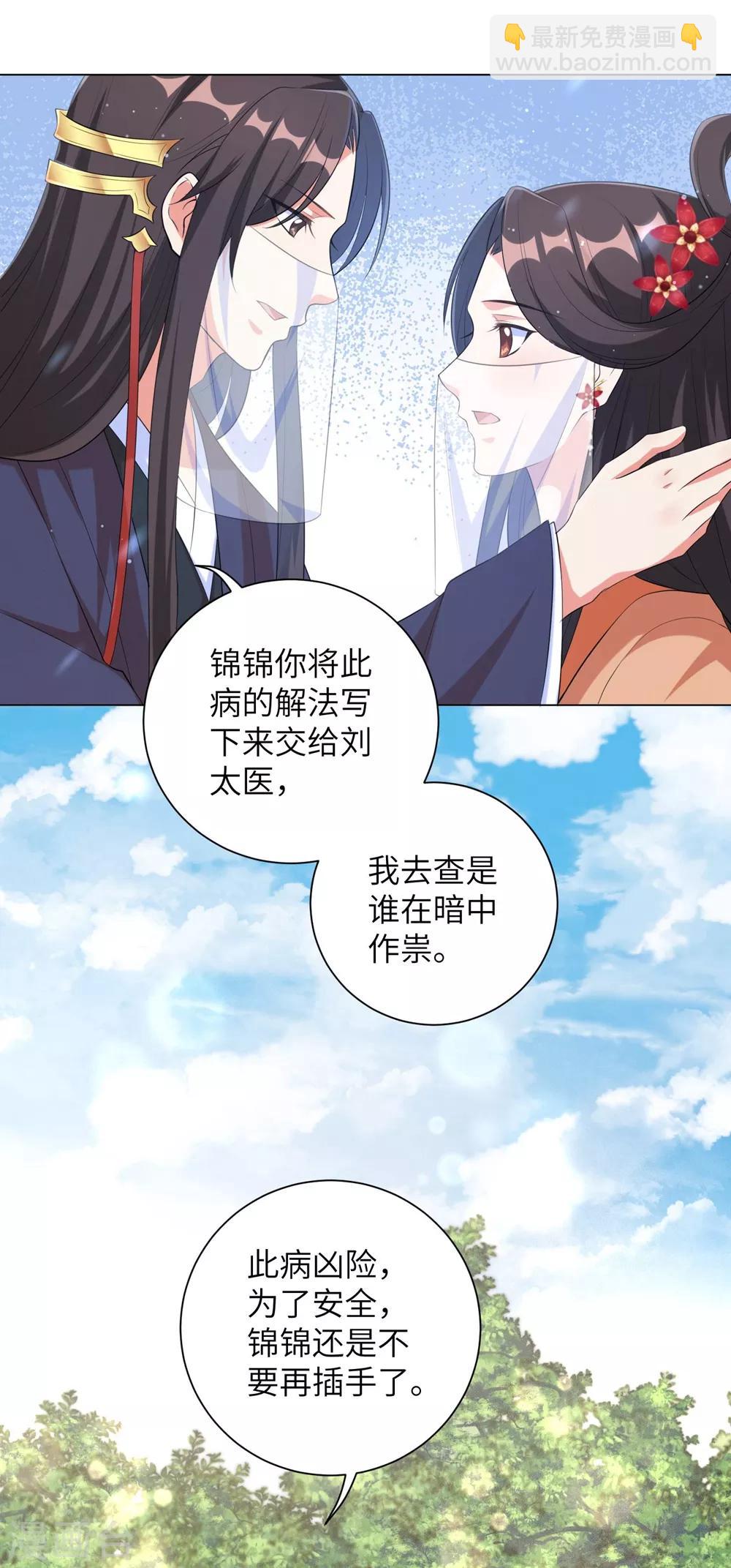 第83话 思念小红的少年？-第92话