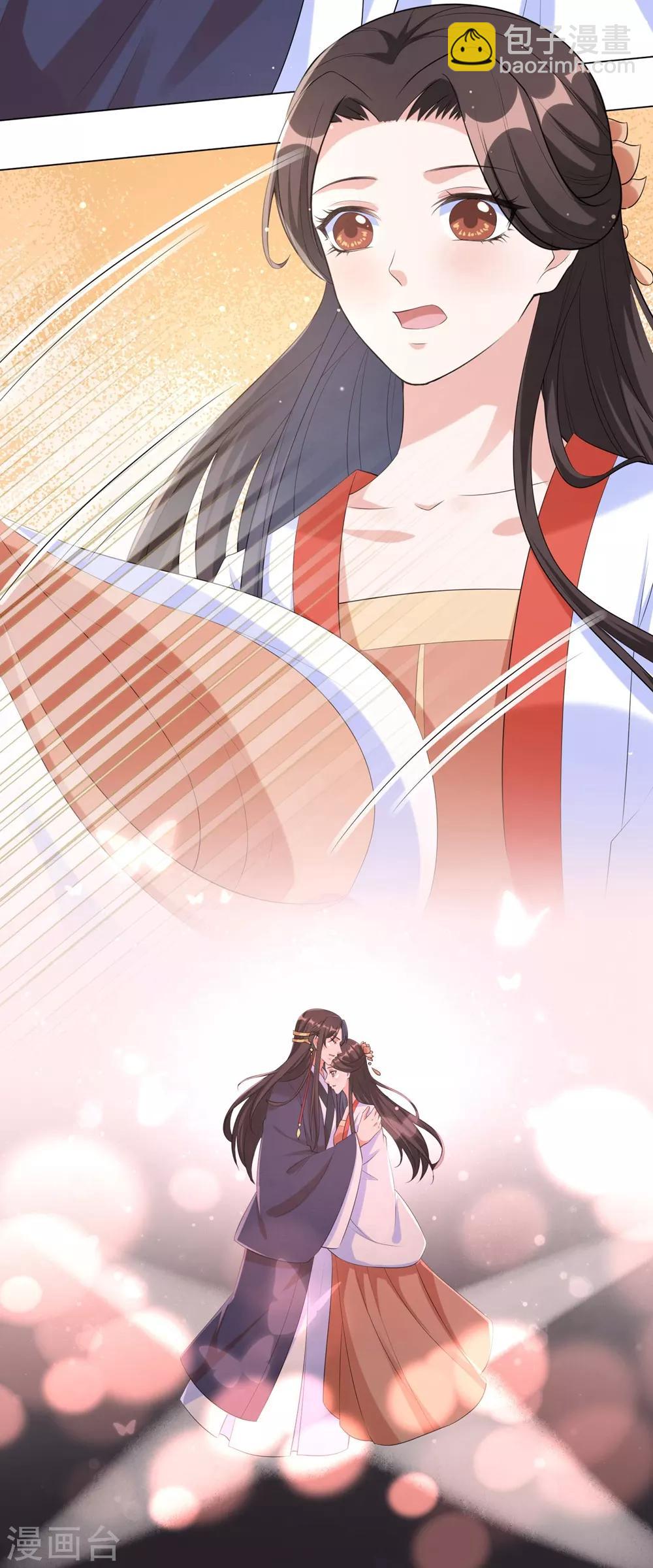 第85话 本王要给你一点惩罚-第94话