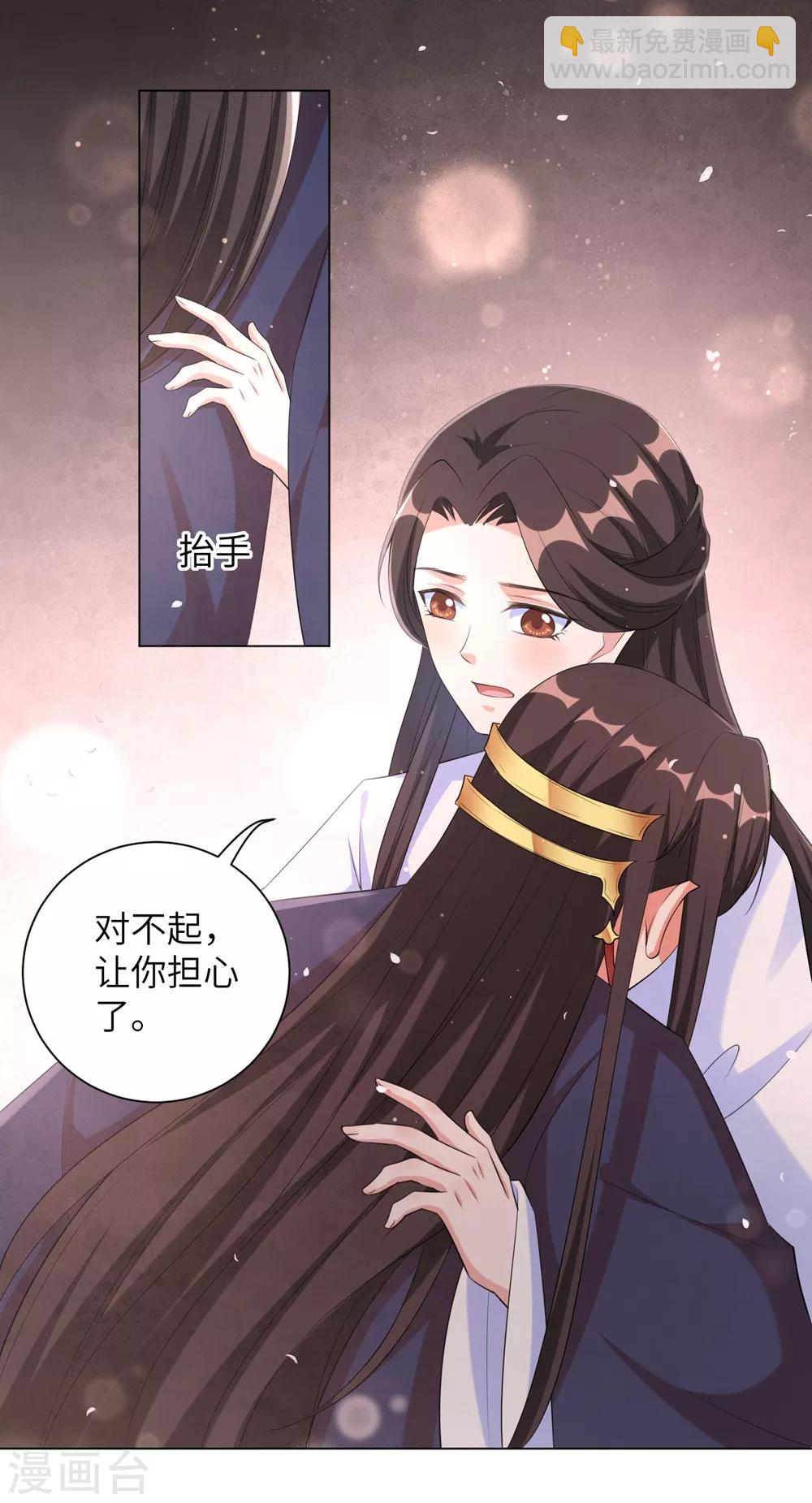 第85话 本王要给你一点惩罚-第94话