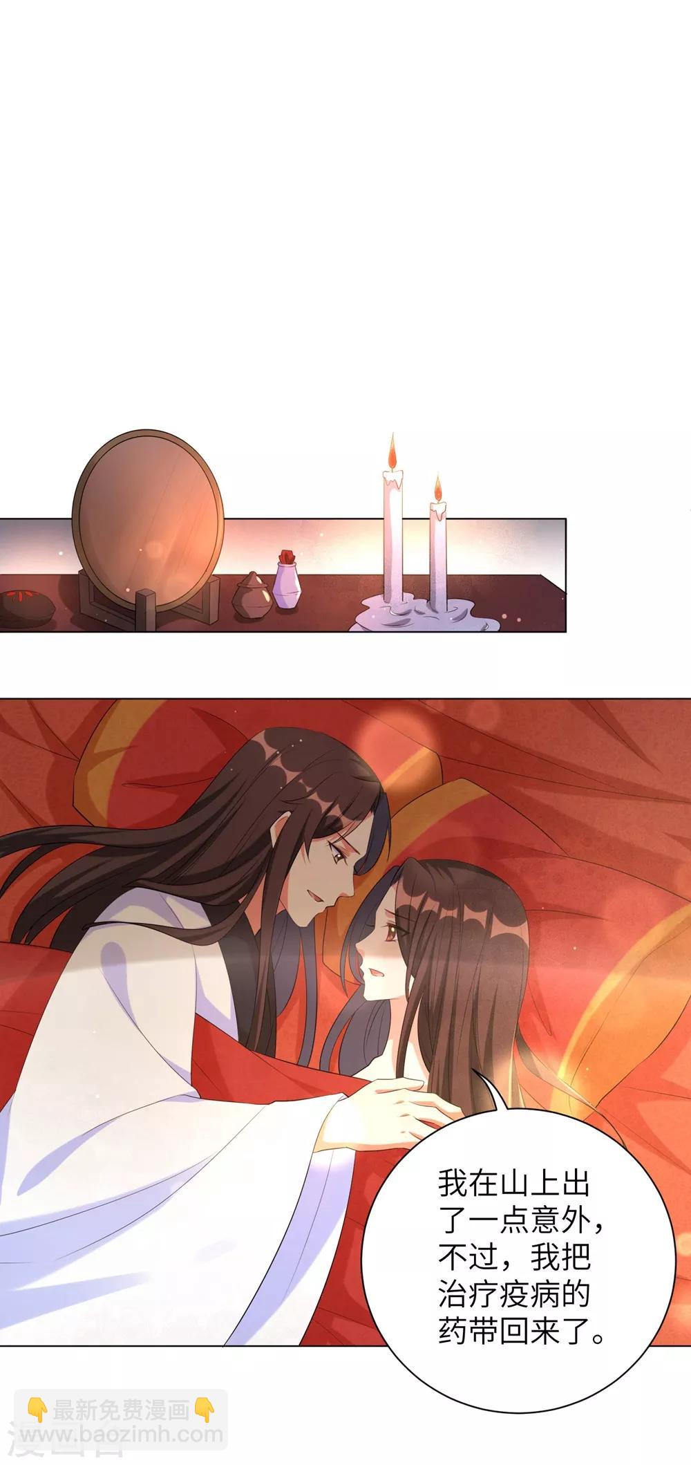 第85话 本王要给你一点惩罚-第94话