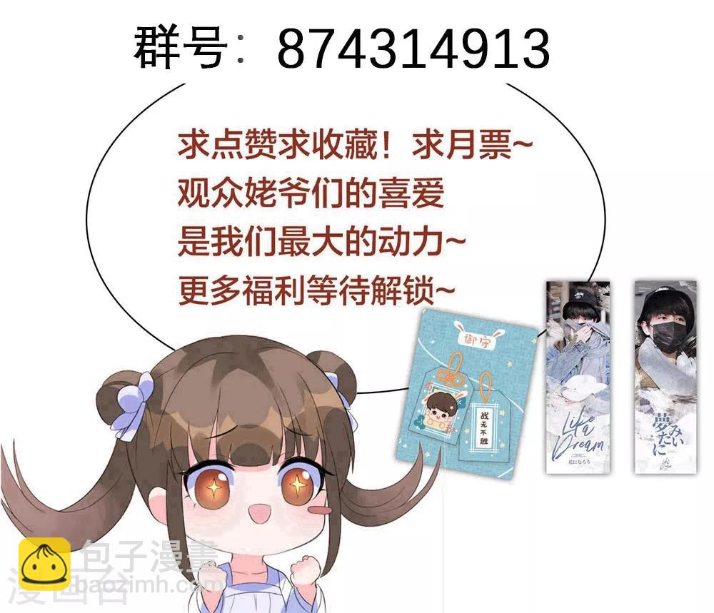 第87话 克制的欲望-第96话