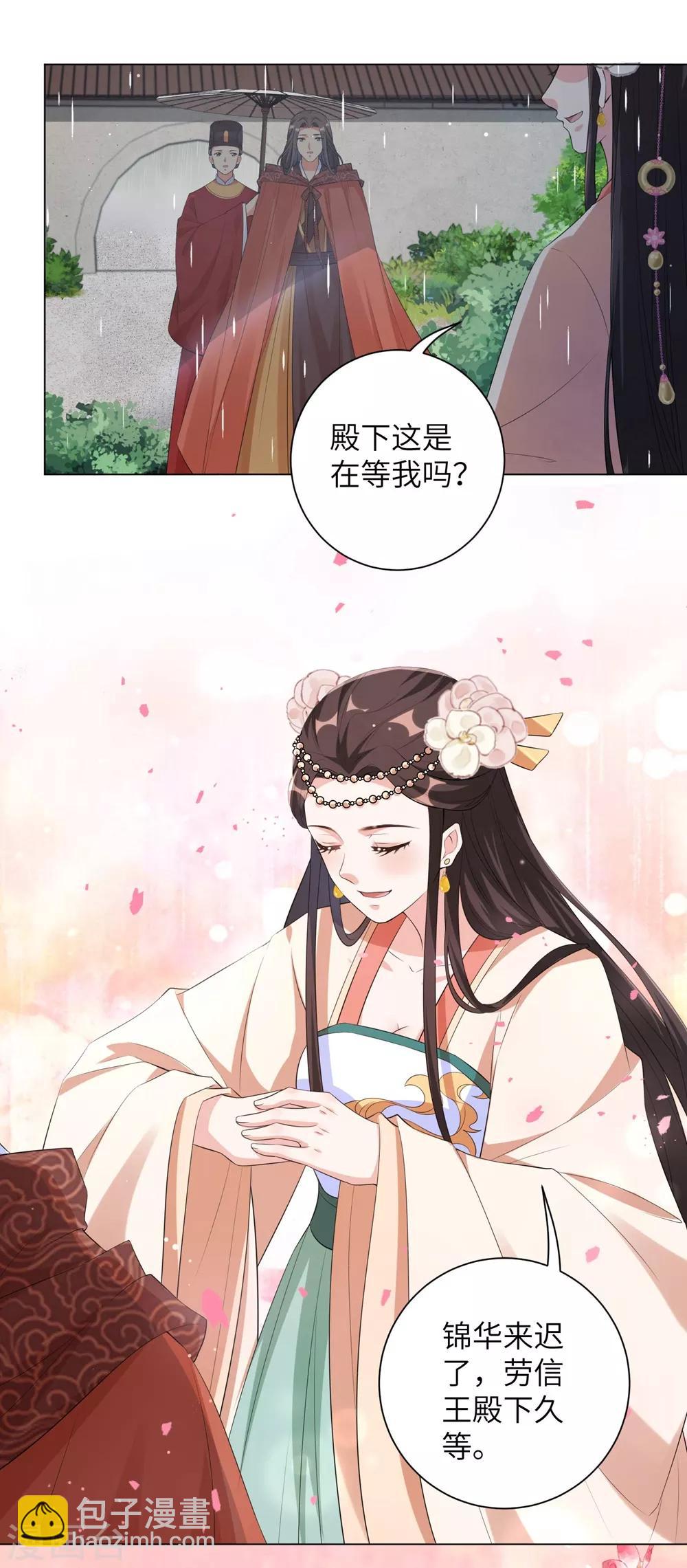 第87话 克制的欲望-第96话