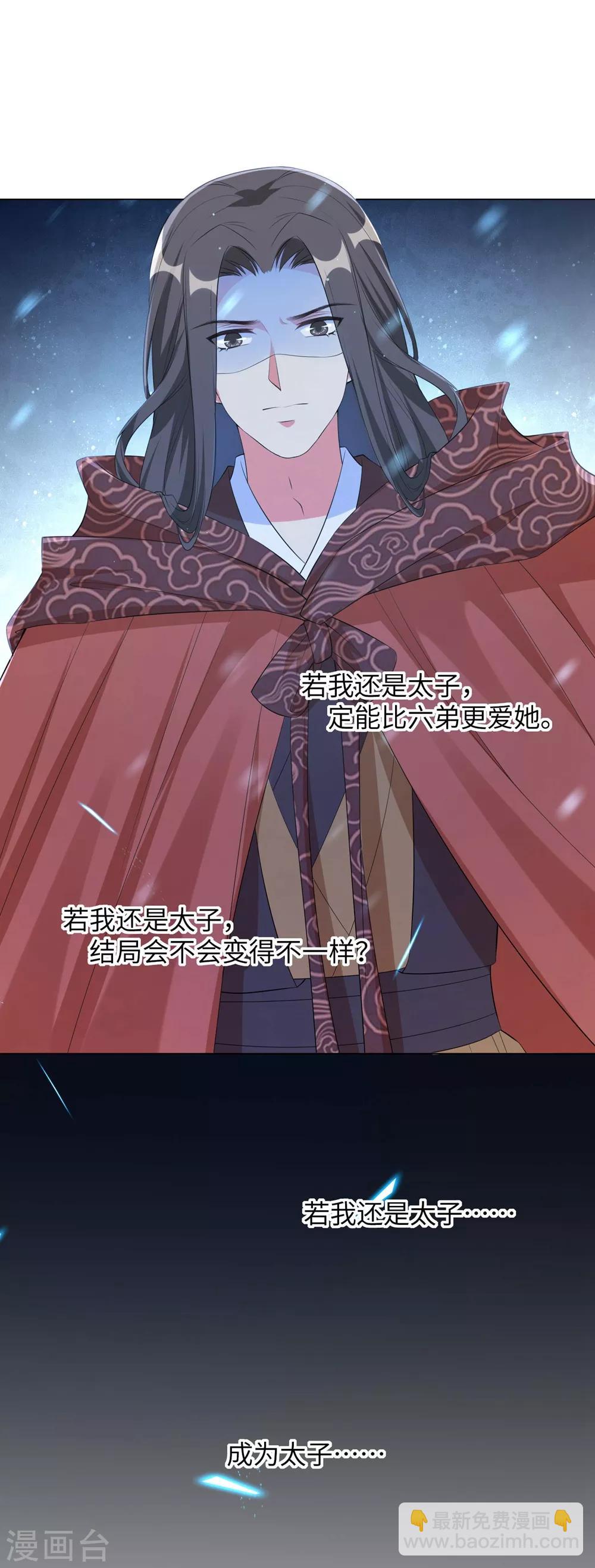 第87话 克制的欲望-第96话