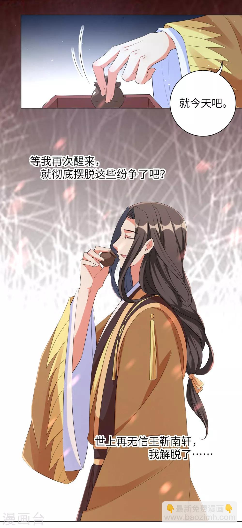 第89话 逐渐黑化的信王？！-第98话