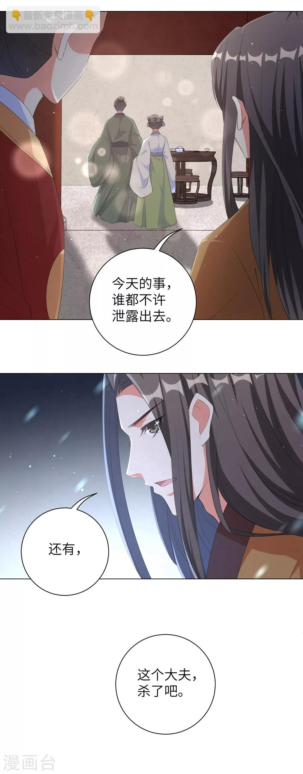 第89话 逐渐黑化的信王？！-第98话