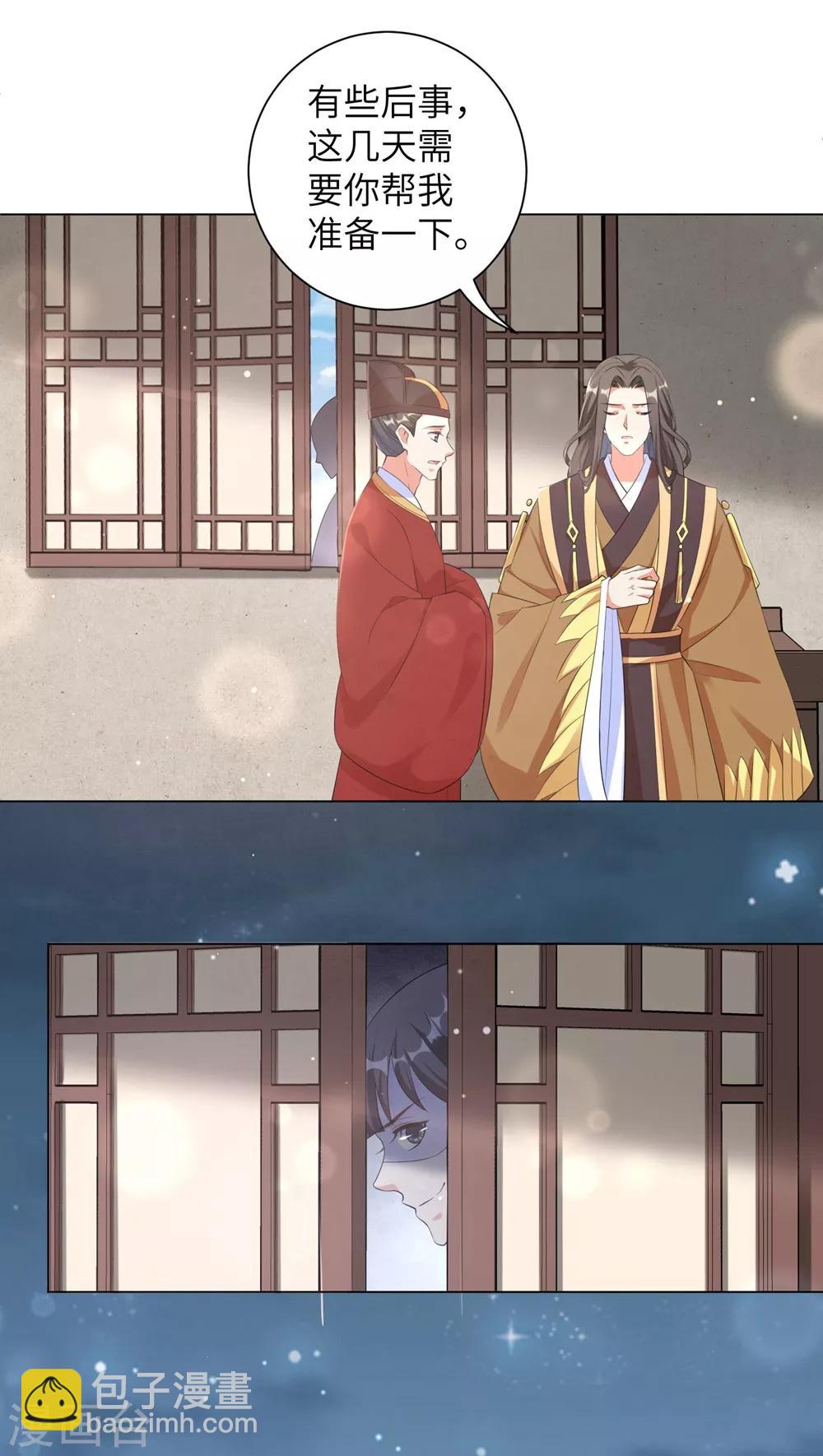 第89话 逐渐黑化的信王？！-第98话