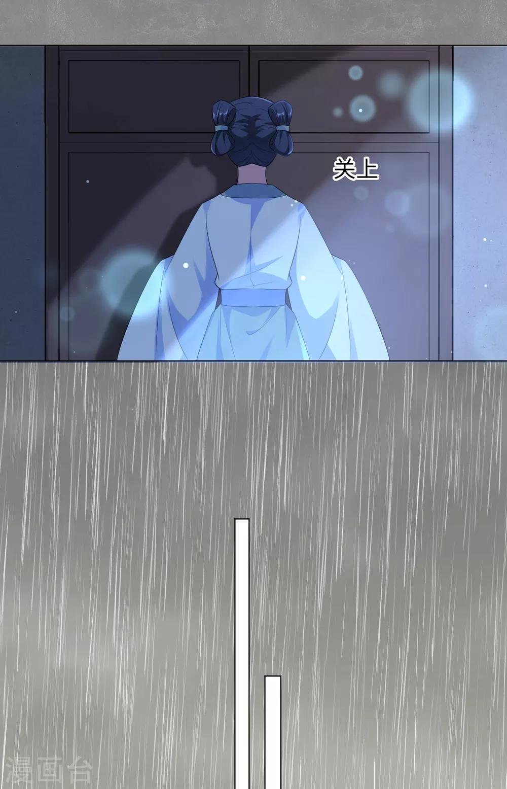 第89话 逐渐黑化的信王？！-第98话