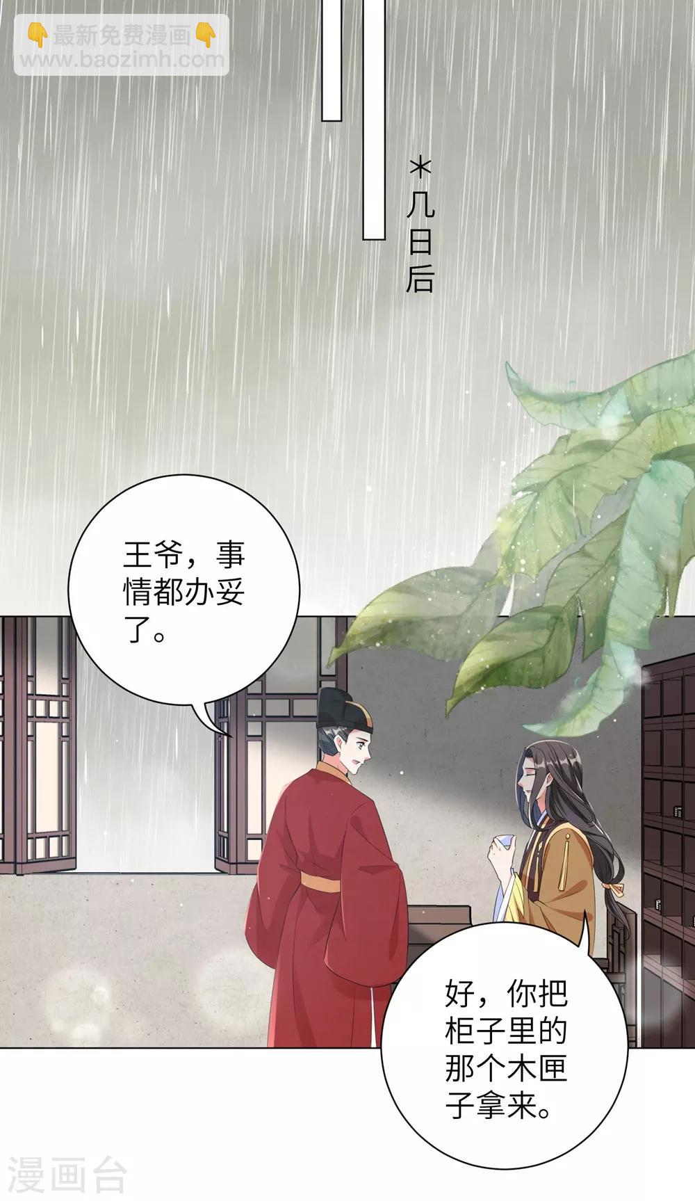 第89话 逐渐黑化的信王？！-第98话