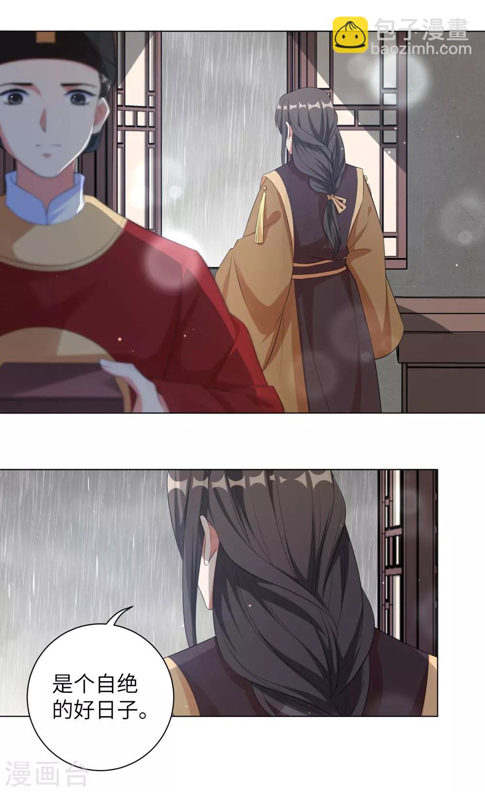 第89话 逐渐黑化的信王？！-第98话