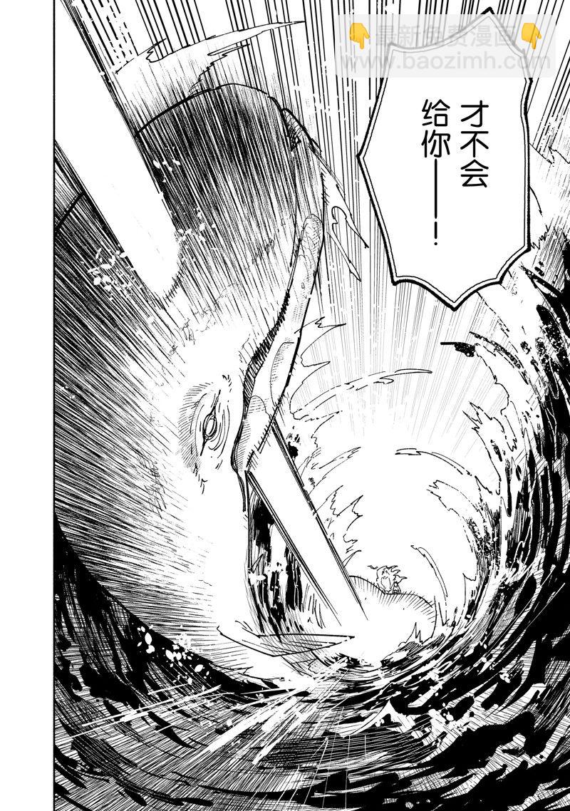 網購技能開啓異世界美食之旅 - 第55話 - 2