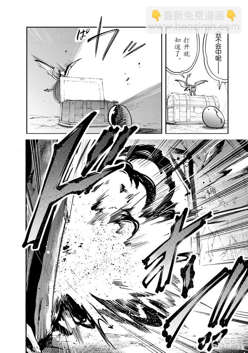 網購技能開啓異世界美食之旅 水水的大冒險 - 第80話 - 1