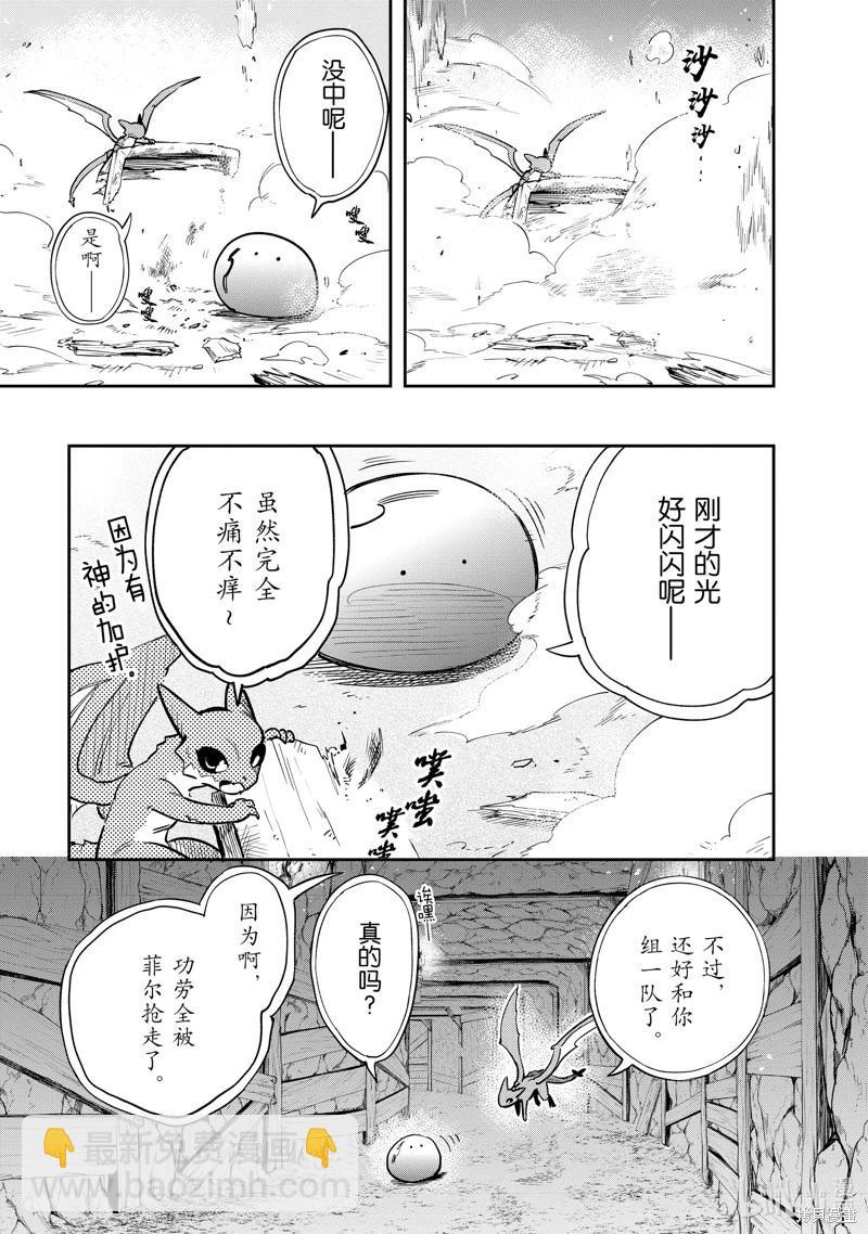 網購技能開啓異世界美食之旅 水水的大冒險 - 第80話 - 2