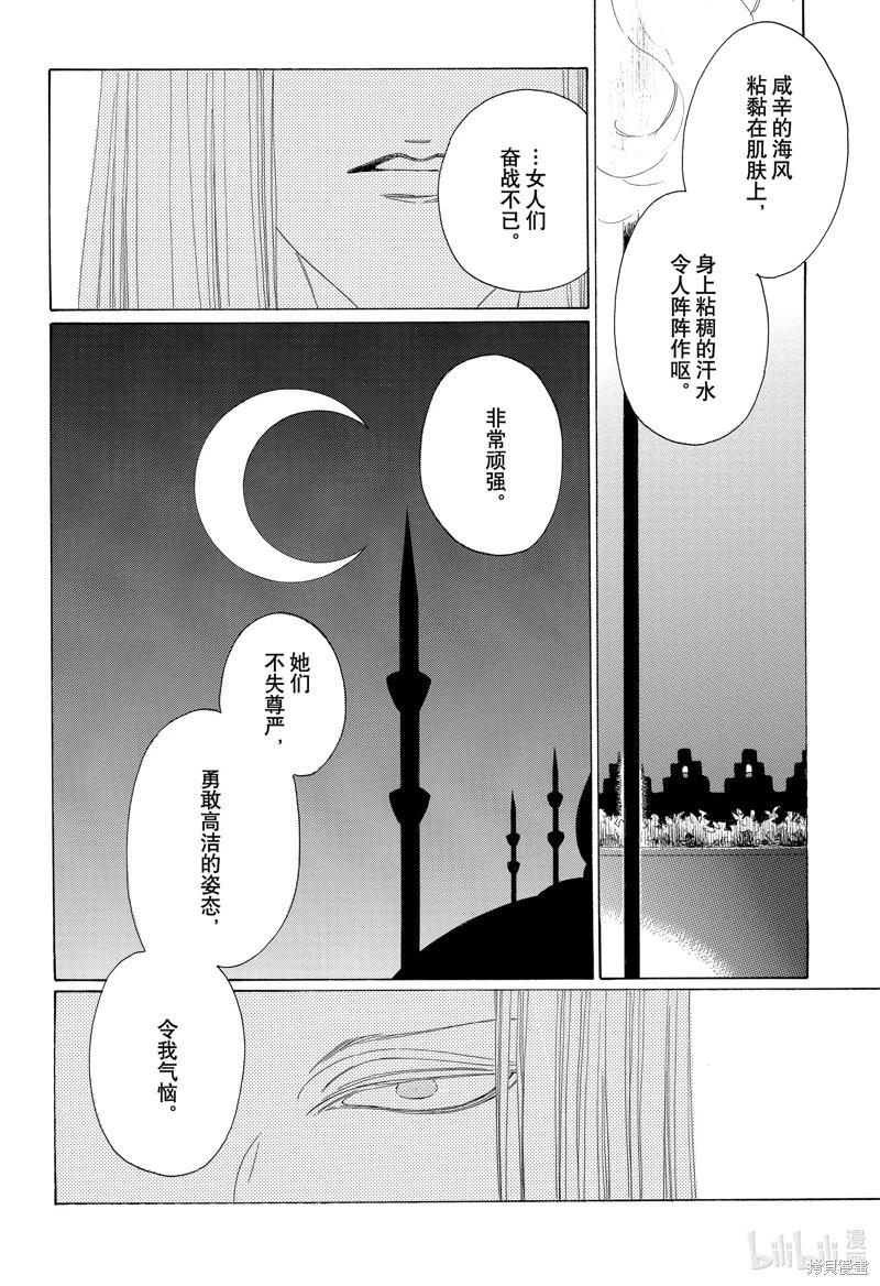 王國物語 - 第31話 - 3