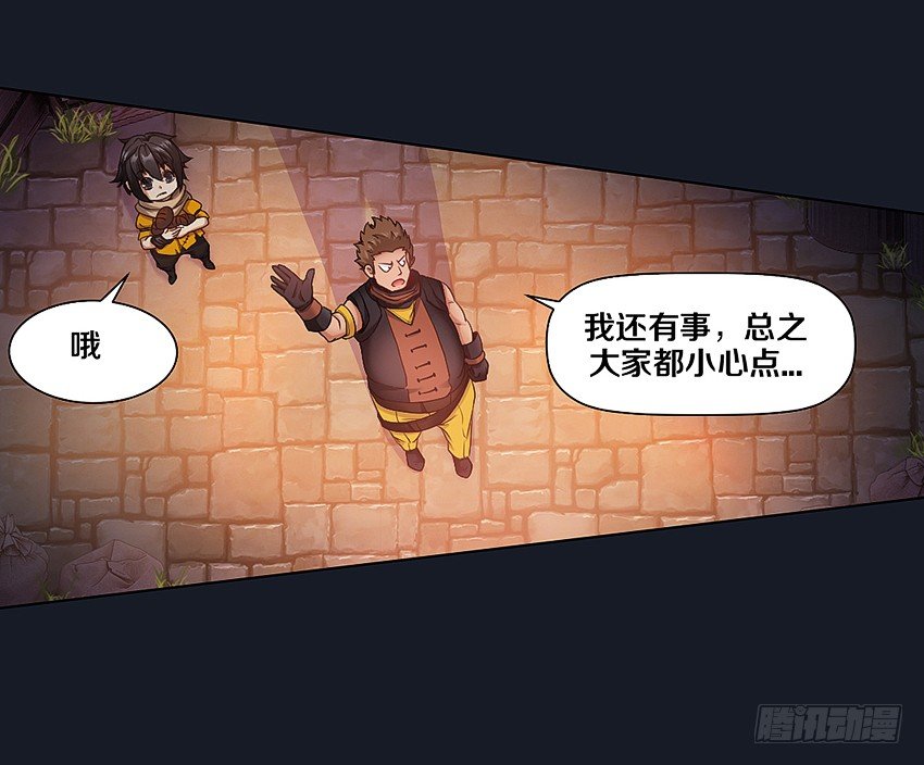 书本中的秘密-第12话