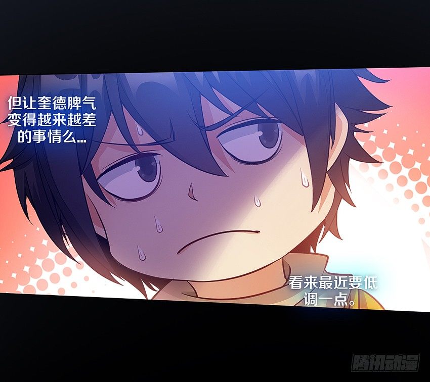 书本中的秘密-第12话