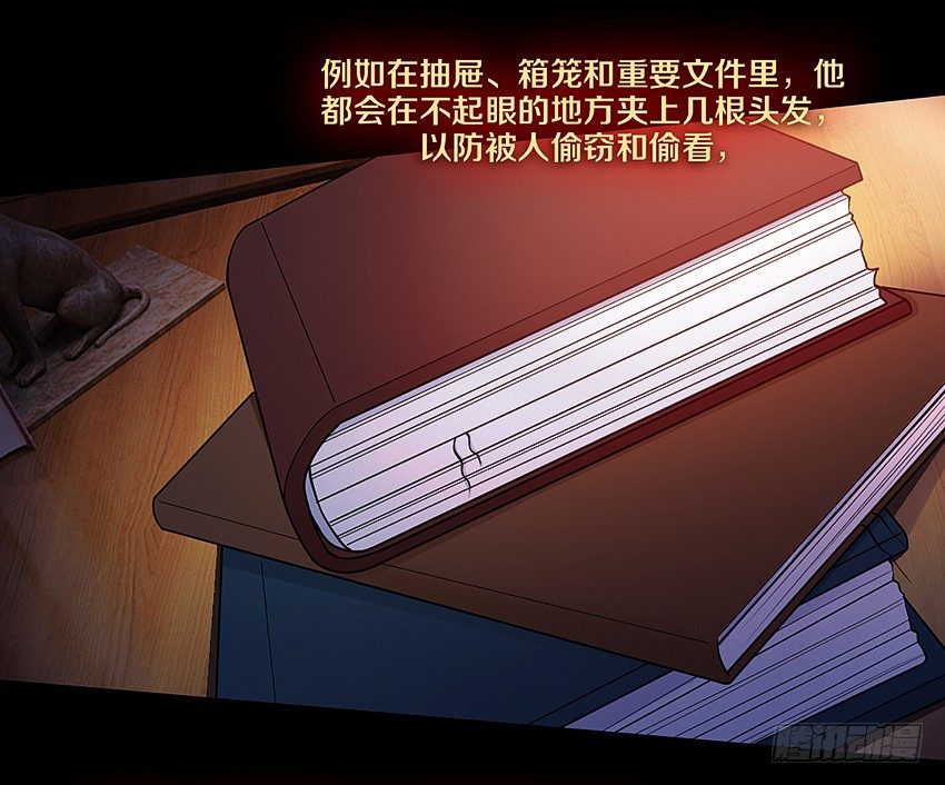 书本中的秘密-第12话