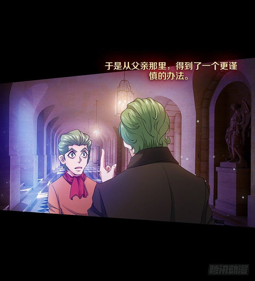 书本中的秘密-第12话