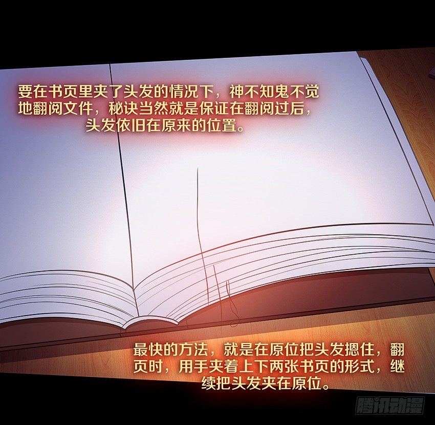 书本中的秘密-第12话