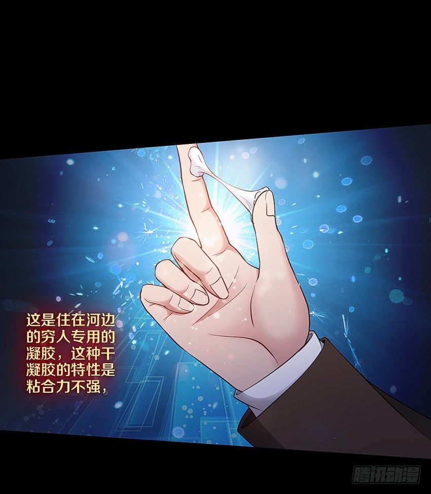 书本中的秘密-第12话