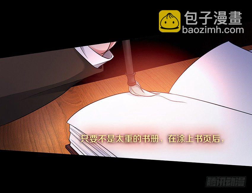 书本中的秘密-第12话