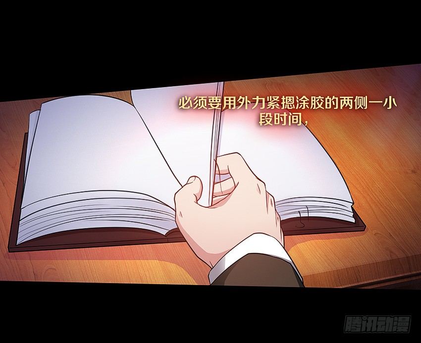 书本中的秘密-第12话