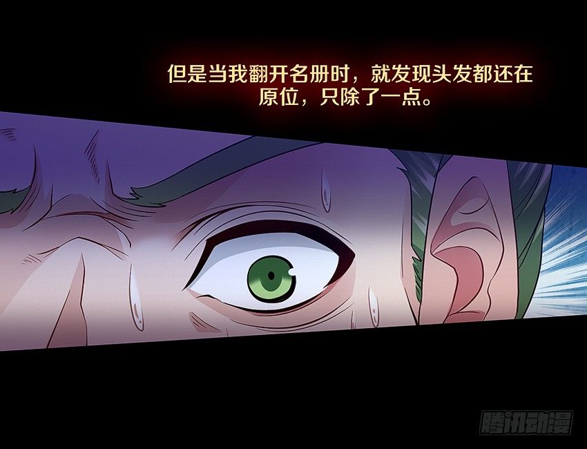 书本中的秘密-第12话