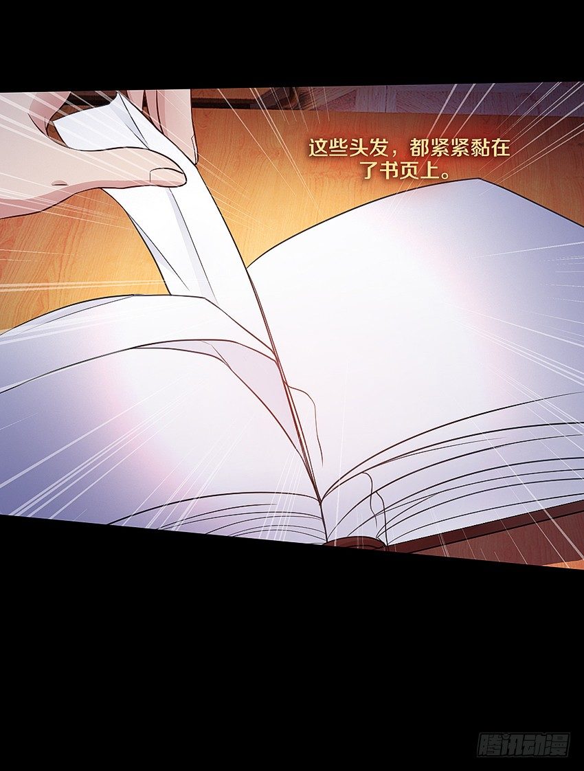 书本中的秘密-第12话