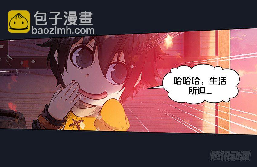 书本中的秘密-第12话