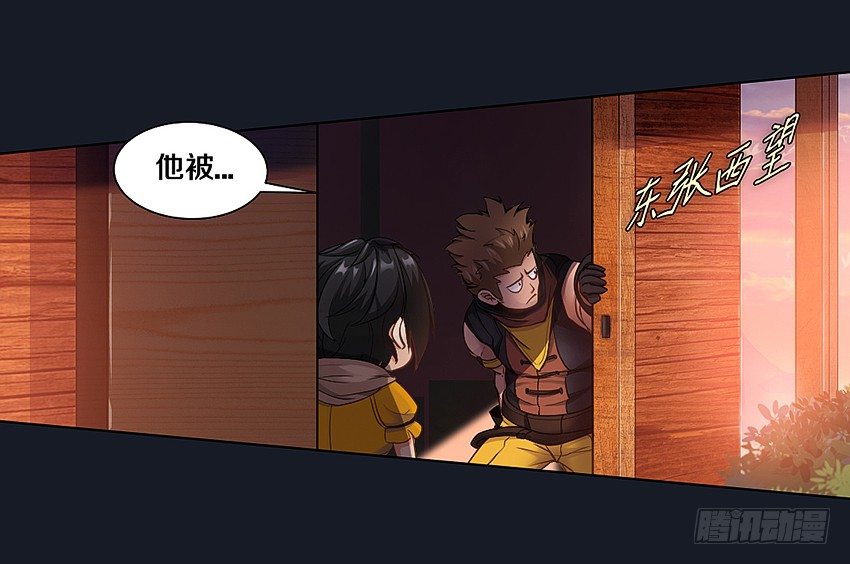 书本中的秘密-第12话