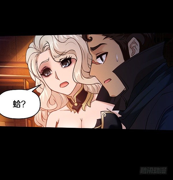 你被盯上了-第14话