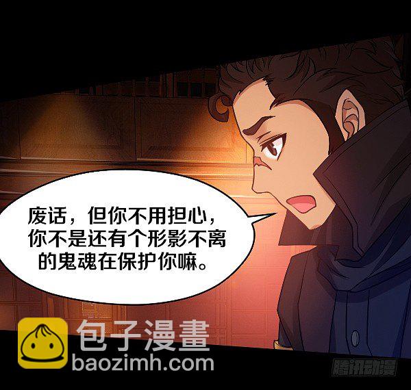 你被盯上了-第14话