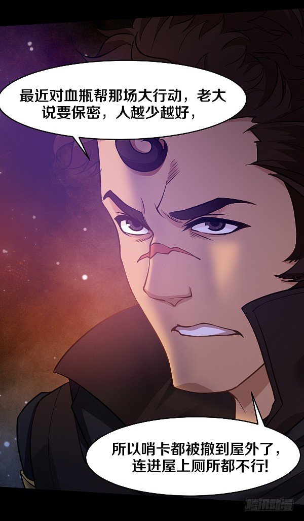 你被盯上了-第14话