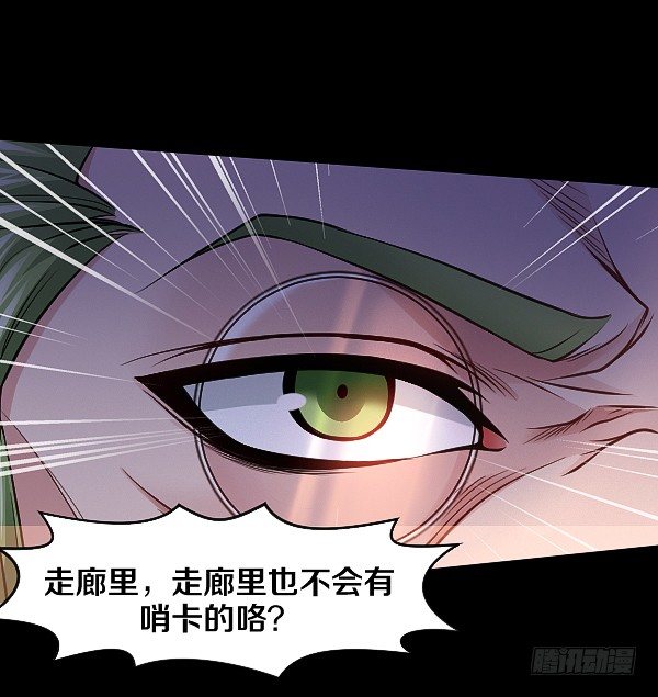 你被盯上了-第14话