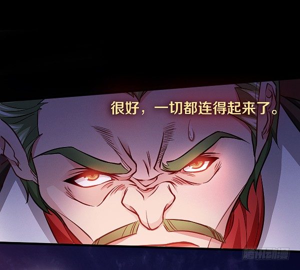 你被盯上了-第14话