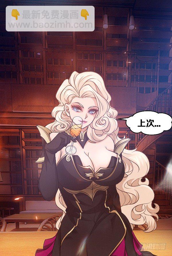 你被盯上了-第14话