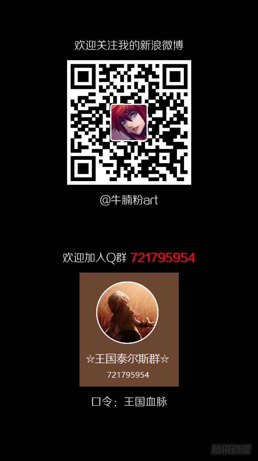 你被盯上了-第14话