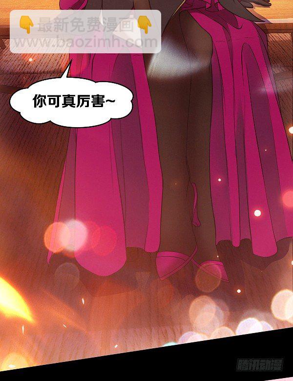 你被盯上了-第14话