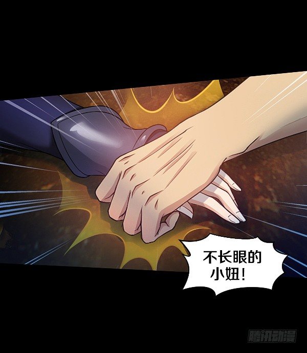 女人越漂亮就越危险！-第16话