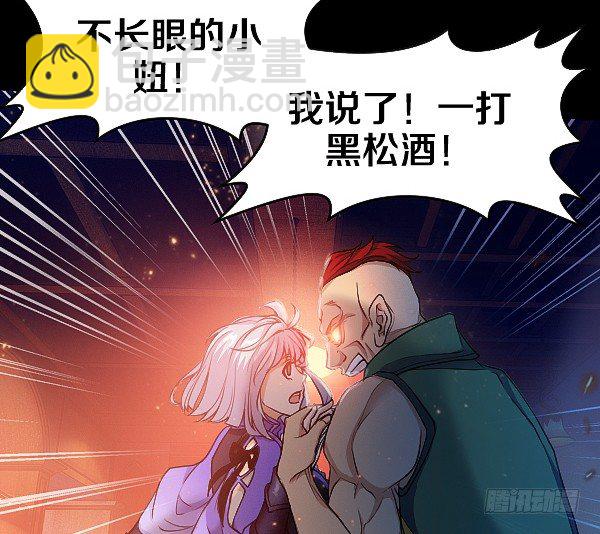 女人越漂亮就越危险！-第16话