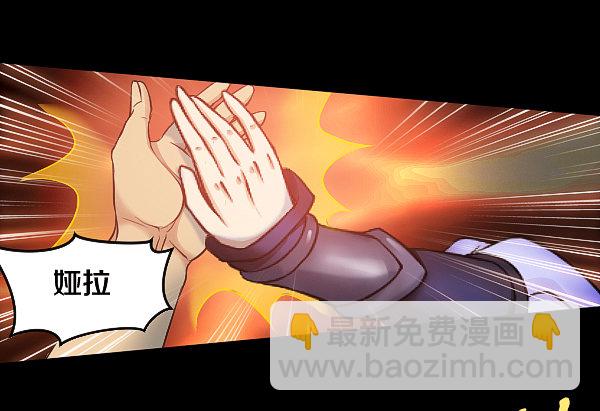 女人越漂亮就越危险！-第16话