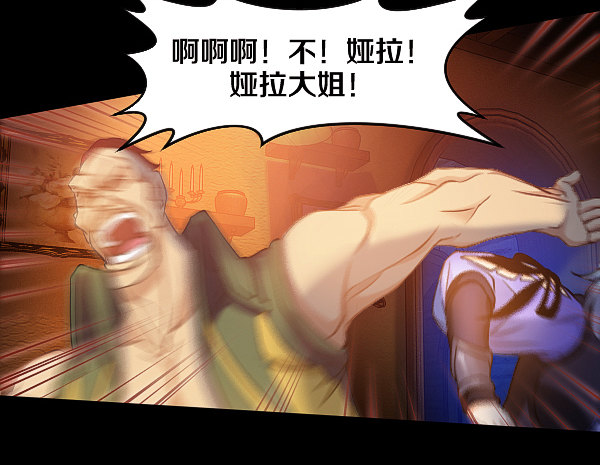 女人越漂亮就越危险！-第16话