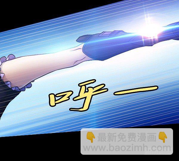 女人越漂亮就越危险！-第16话