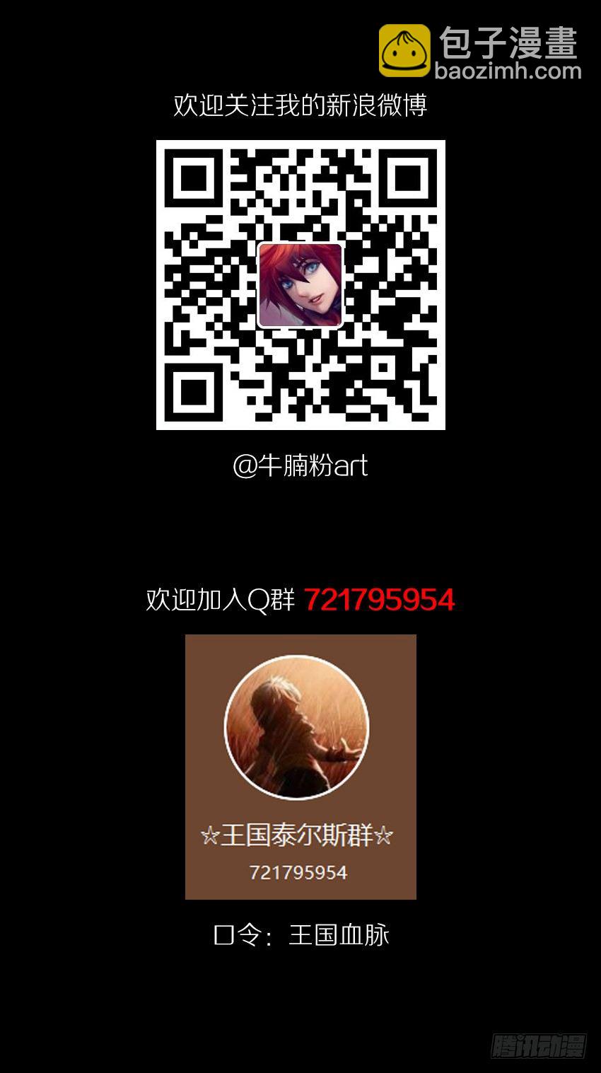 女人越漂亮就越危险！-第16话