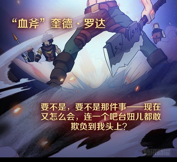 女人越漂亮就越危险！-第16话